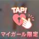 【お礼写メ日記♡】