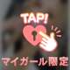 今日も濃厚時間を〜❣️