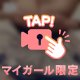 隠し事が、、