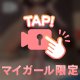 会いに来て？