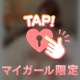 1番がいいっ！