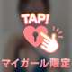 💌6時間貸切り本指名様💖
