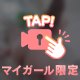 ぷりぷり🍑