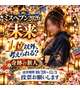 感謝申し上げます