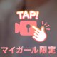 会いに来て🥺