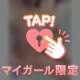 迫力満点！✨特別に見せてあげるね！💓