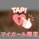 えちえちなことしよ？