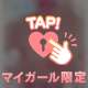 味わってみない？