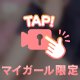 おかずにしちゃだめ🩷