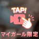 もちもち