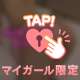 恥ずかしいけど...///