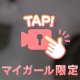 えちえちクイズ❣️