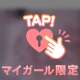 夜はこれから……♥