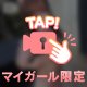 "可愛いな"って思うとき💓