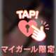 こすぷれえ♡ち