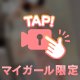一番人気のオプション♡