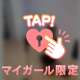 💗際どい場所💗
