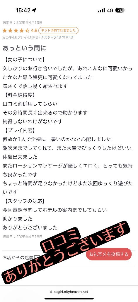 写メ日記サムネイル