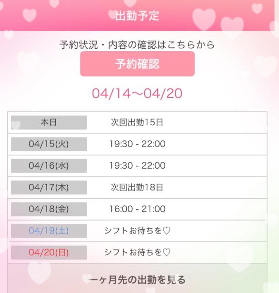 写メ日記サムネイル