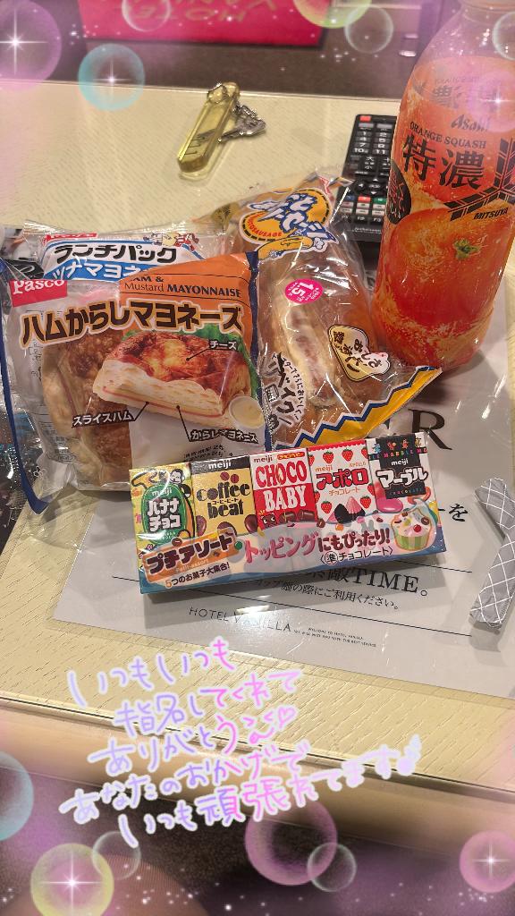 写メ日記サムネイル
