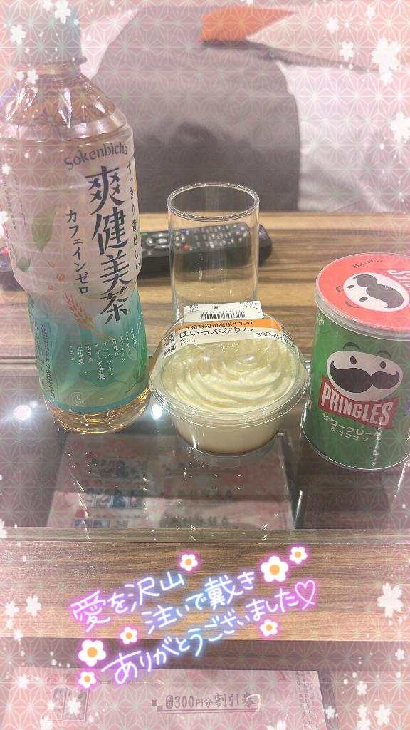 写メ日記サムネイル