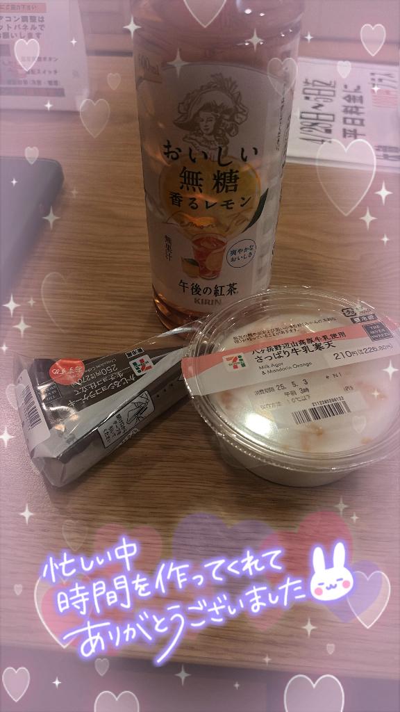 写メ日記サムネイル