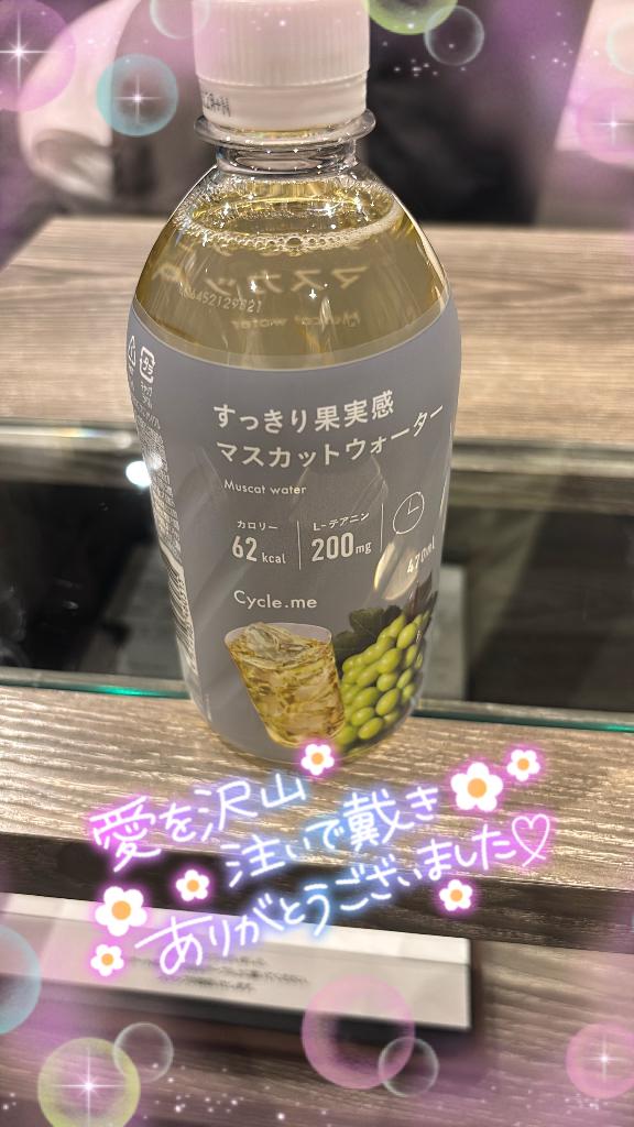 写メ日記サムネイル