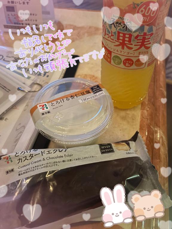 写メ日記サムネイル