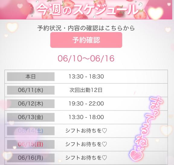 写メ日記サムネイル
