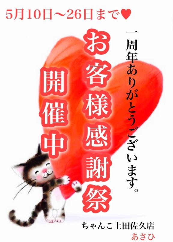 写メ日記サムネイル
