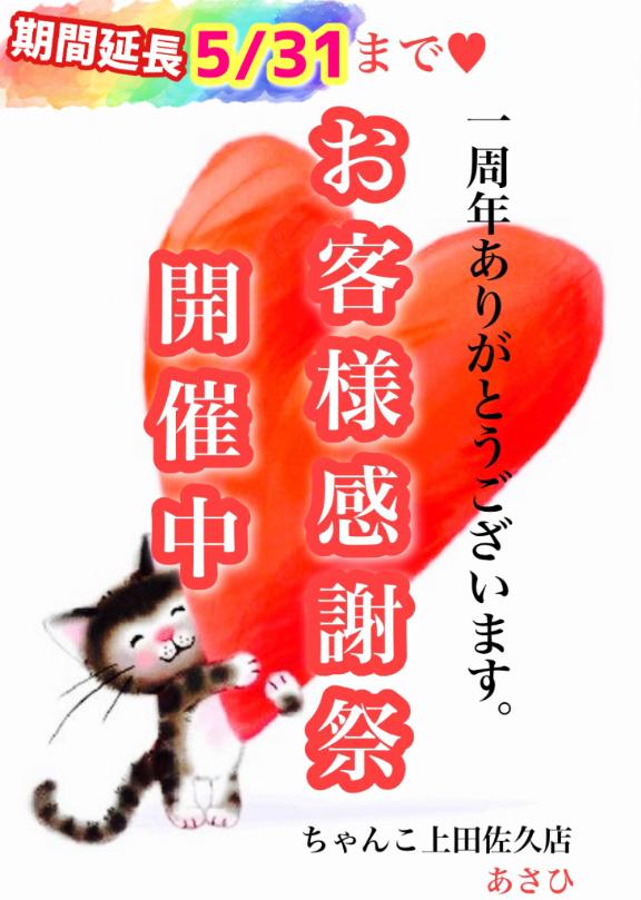 写メ日記サムネイル