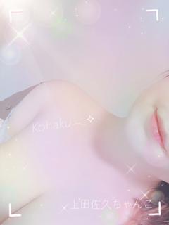 長野上田佐久ちゃんこ デリヘル KOHAKU