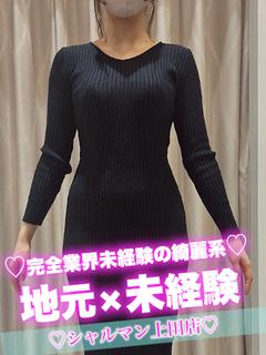 かな　業界未経験