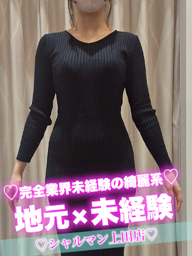 かな　業界未経験