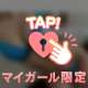 来週から…💞