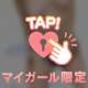 ね、ちゅーしよ？( *˘ ³˘)♥