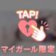 なんだかえちえちな予感…///❤️‍🔥