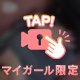 えちえち動画だよん❤⸝⸝⸝⸝ ︎