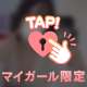 みちるのみちは…