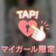 GW終盤､､には？？