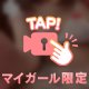 今日はあなたの癒し係です🫧