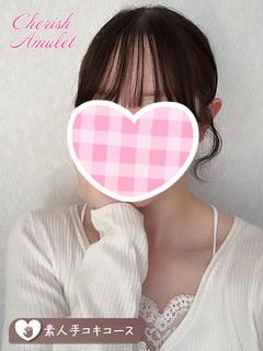 あかり 体験割3000円オフ