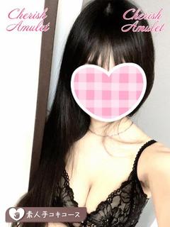 りあ★ 体験割3000円オフ