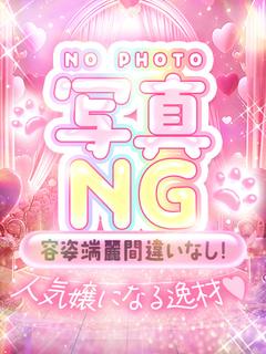 うさ★★ 体験割3000円オフ