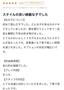 お礼日記