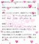 【お礼写メ日記】