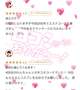 【お礼写メ日記】