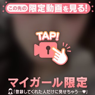 あと少し♡