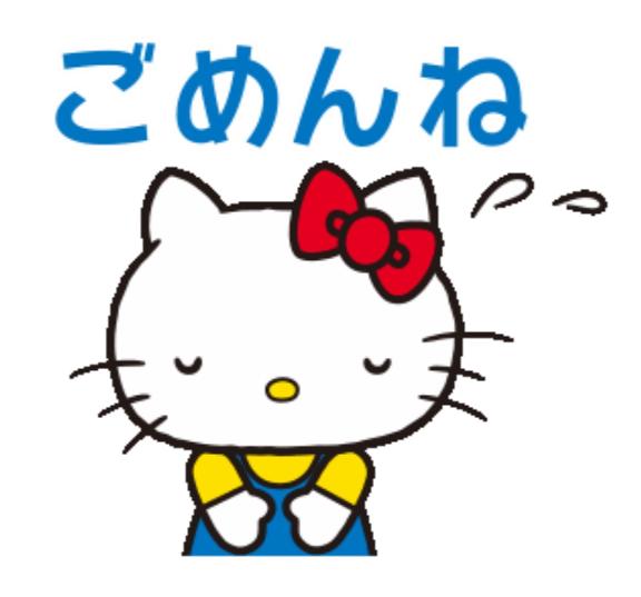 ごめんなさい😭