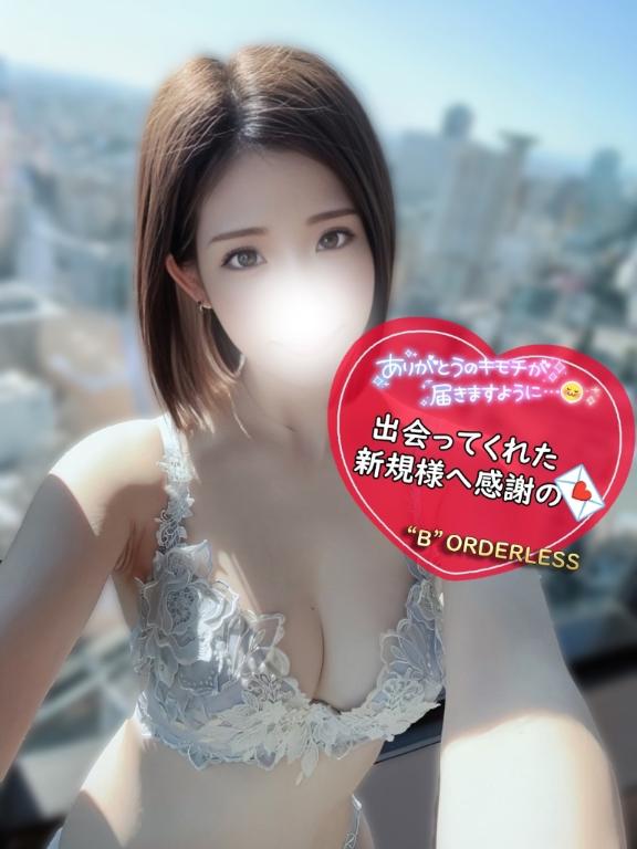 お礼💌